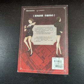 富春山居图电影改编漫画 包邮 J2