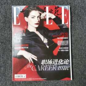 ELLE 世界时装之苑 2014年12月号上 总第301期