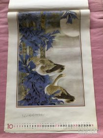 1998年挂历 春晖 王广华绘 12张全75×52cm