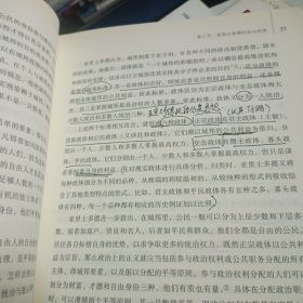 西方政治思想史（第二版）