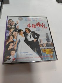 希腊婚礼 DVD光盘