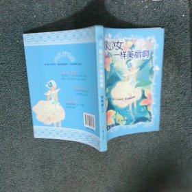 女孩梦花园2  像少女一样美丽啊