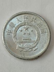 人民币一分钱，硬币1991年发行