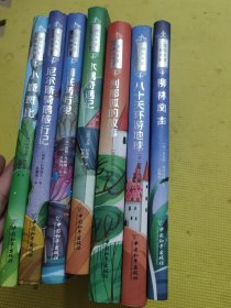 国际大奖儿童文学（美图珍藏版）全7册：小鹿斑比、列那狐的故事、八十天环游地球、木偶奇遇记、尼尔斯骑鹅旅行记、柳林风声、海底两万