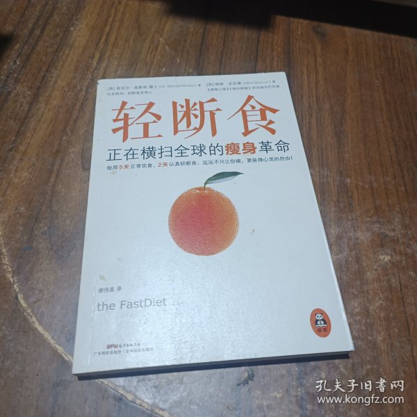 轻断食：正在横扫全球的瘦身革命