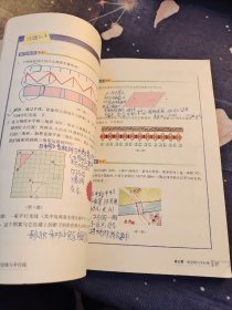 数学:七年级.下册. 有笔记