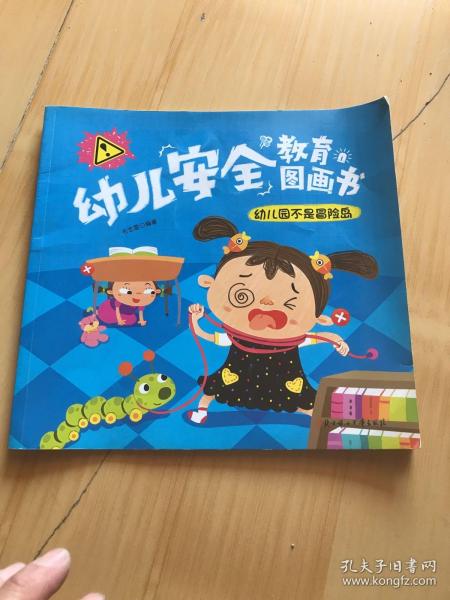 幼儿园不是冒险岛