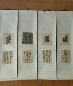 拓片:秦始皇诏版，秦二世诏版，商辛卯甲骨卜辞，周黎（利）鼎。 实物如图，已装裱。拓片保真纯手拓。可单独出售议价