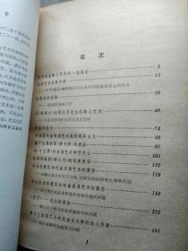 戏曲表演论集
