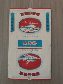 东海牌烟标