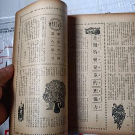 家庭生活十日刊 第573期