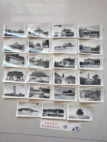 五十年代三寸照片北京风景照片23张