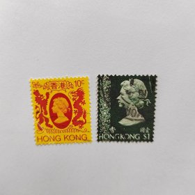 香港邮票 女王头像瑕疵票一组 信销2枚 如图