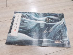荣宝斋画谱72，本店大量商品低价出售请逐页翻看。