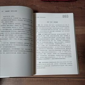 自由的思想：海外学人访谈录