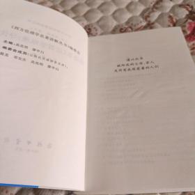 黑格尔《法哲学原理》导读