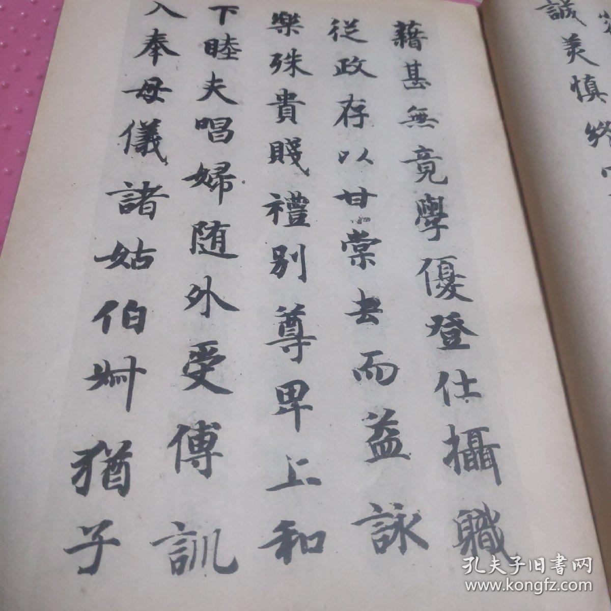 智永真草千字文