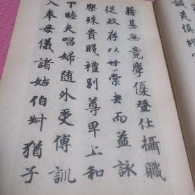 智永真草千字文