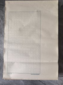 老稿纸 约5本合拍 教育革命通讯编辑部稿纸