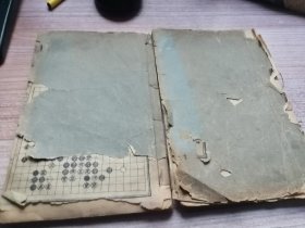 桃花泉碁谱两册