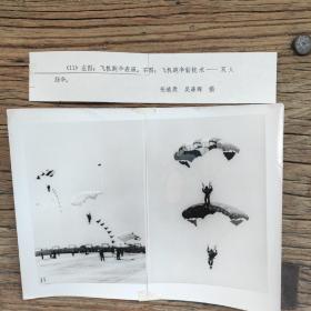 1979年，第四届全军运动会--飞机跳伞表演、双人踩伞