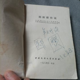 因水而兴：世界奇迹都江堰、四川历史、都江堰青城山的传说、武候祠匾联与塑像、武候祠匾额对联注释、诸葛亮文选译、长江三峡、郑板桥传说、山河关长城志、包孝肃公简介、西湖民间故事、孔子故里游览、孔氏家族、孔子小传、孔府——共计15册