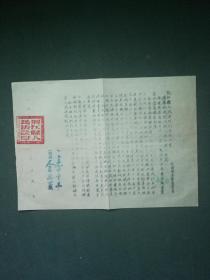 8开，1954年，荆江县人民法院《刑事判决书》稀少