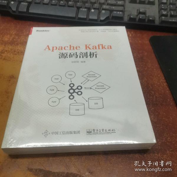 Apache Kafka源码剖析