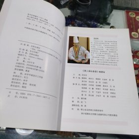 男人强壮食谱