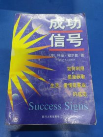 成功信号 160212