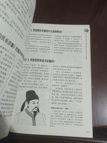 中国国学图文百科2000问国学预测上部
