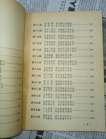 金陵春梦一二三四五六七 共七册 郑三发子 十年内战 八年抗战 血肉长城 和谈前后 台湾风云 三大战役 全部为上海文化版 品佳