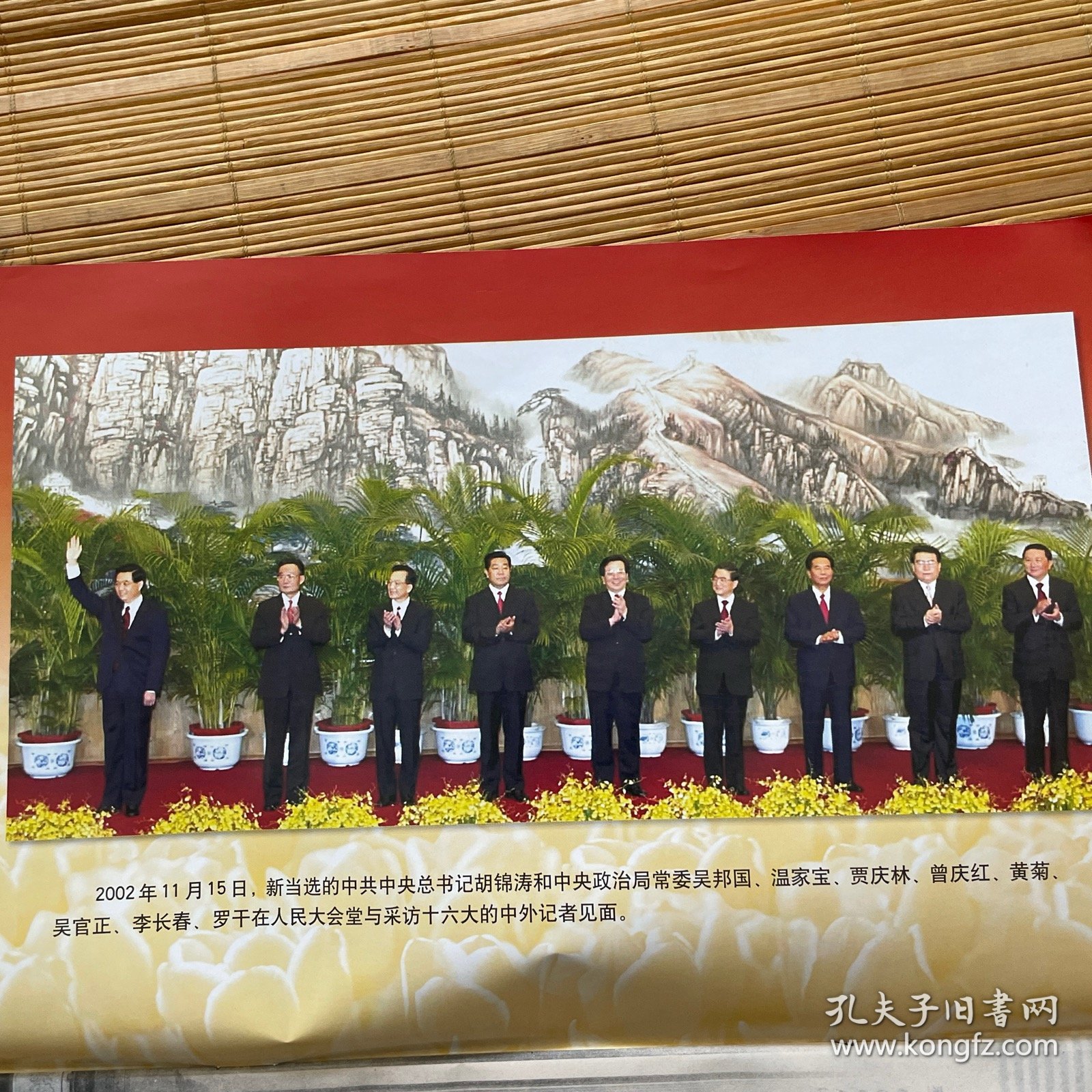 干部党员人才