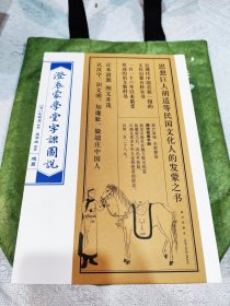 澄衷蒙学堂字课图说（检索普及版套装全四册）