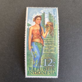 Y308印度尼西亚1967年邮票 国际旅游年 服饰 巴厘岛女孩 新 1全 背黄 背瑕，如图
