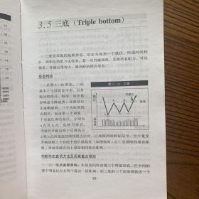 技术分析全攻略（一版一印）