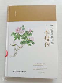 一江春水化千愁 李煜传