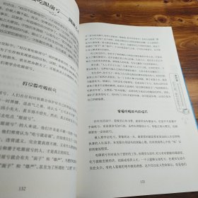 每天学点心理学全集（经典珍藏版）