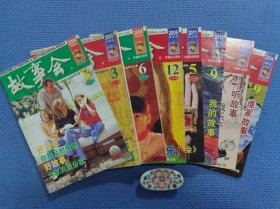 故事会 （共8册合售）正版保证