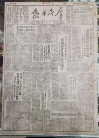 《群众日报》1949.7.20.原版，解放宜春、分宜、万载、永丰，吉安地区我军歼敌两营。宝鸡军管会、人民政府宣告成立。渭南乡村政权大部建立。朱德总司令号召：钻研马列主义，社会科学筹备会闭幕，林伯渠任筹备会主席。我军战士冒雨抢修赣江大堤决口处，使百万人民转危为安。