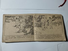 山乡巨变（1-3册），60年代老版，3本合售，包老保真，品见图片和描述