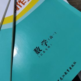 步步高. 暑假作业.