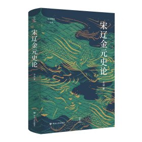 论世衡史：被牺牲的“局部”：淮北社会生态变迁研究（1680—1949）