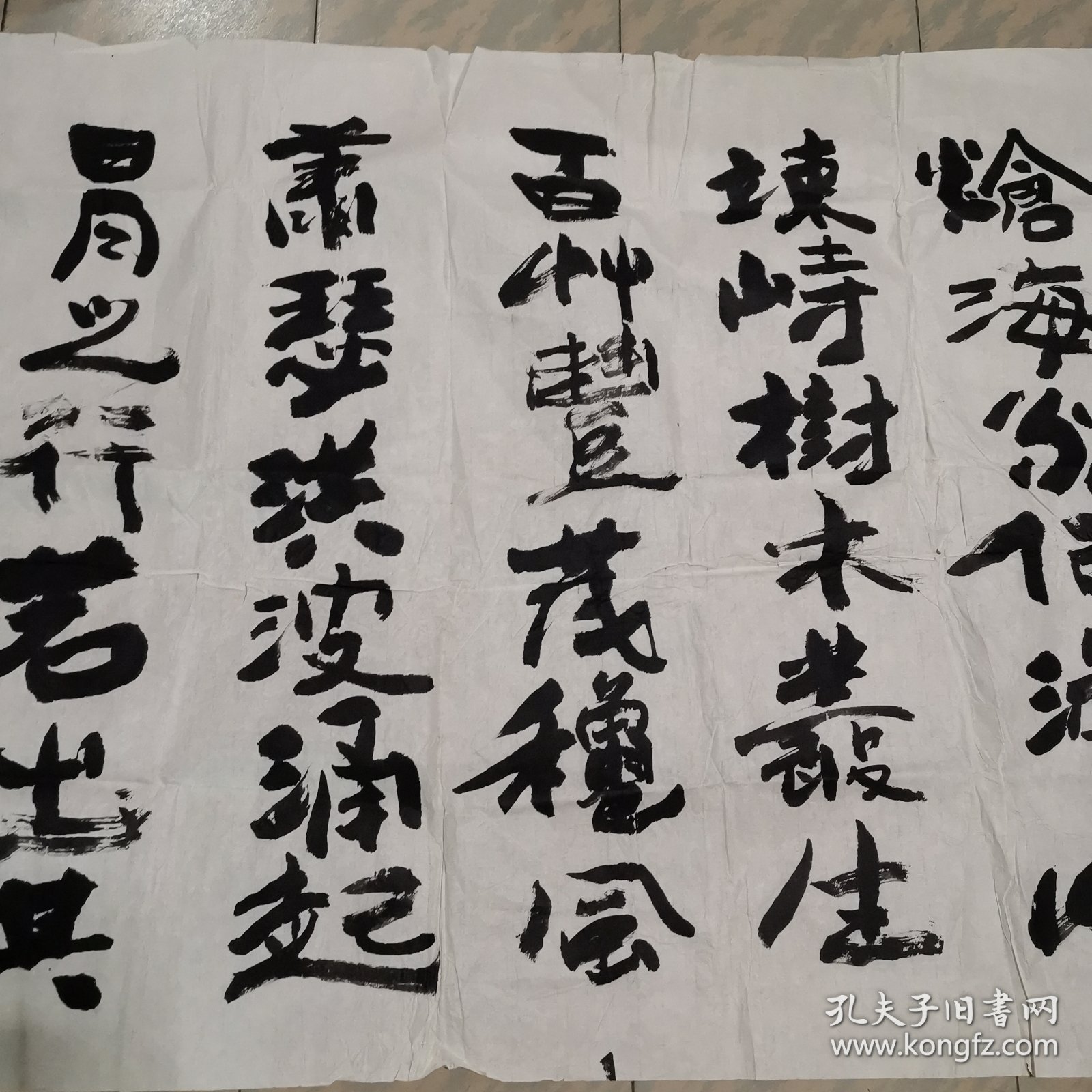 王庆书法一幅