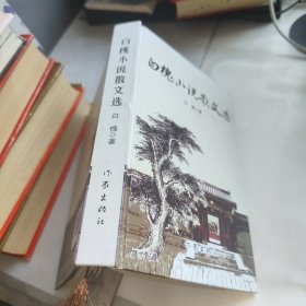 放歌山海（作者签赠本）