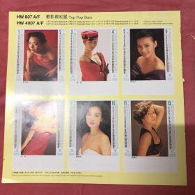 1991年挂历样 李美凤 朱慧珊 王祖贤 邵美琪 叶子楣 黎燕珊 邝美云 刘嘉玲 张敏 利智