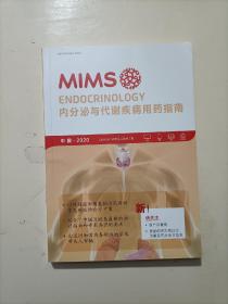 MIMS内分泌与代谢疾病用药指南2020