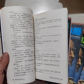 战国纵横：鬼谷子的局（1-7）缺第4册 6本合售 49-1号柜