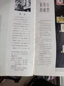 新阿尔巴尼亚画报1964年第2期