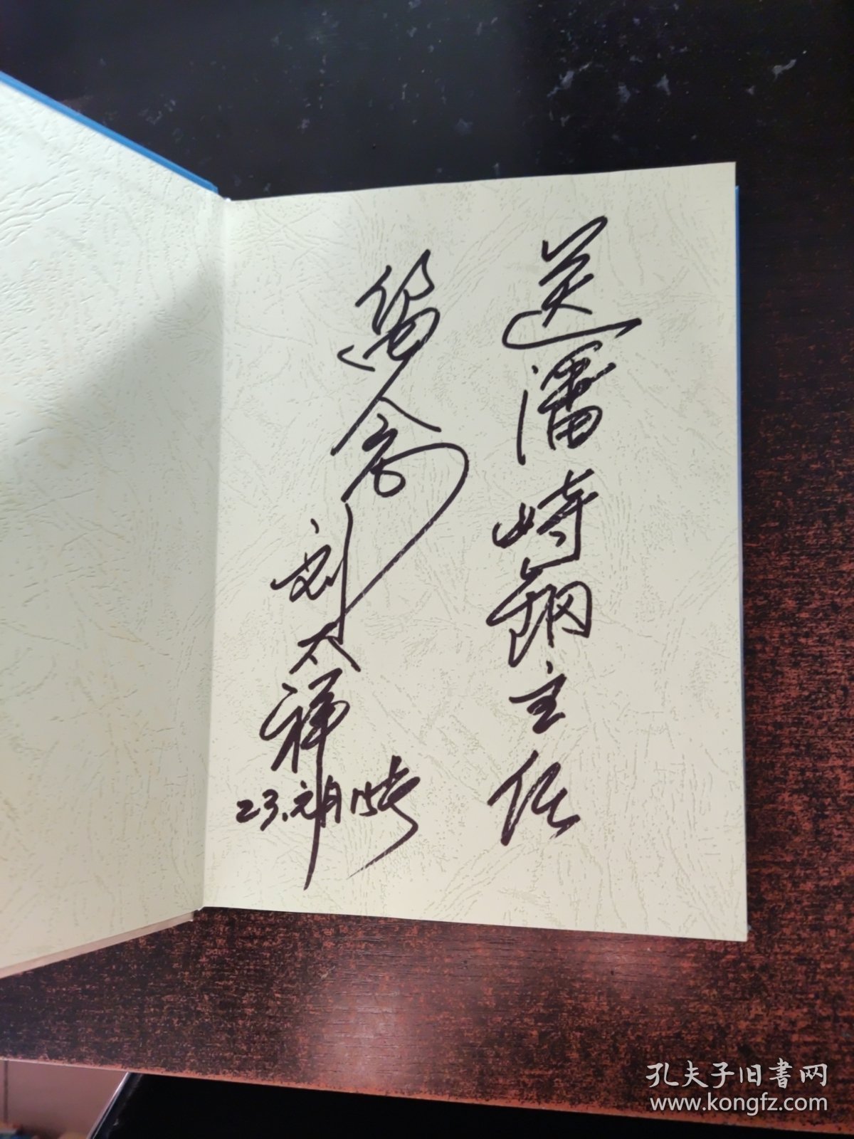 盐碱滩地生态综合改良与植被构建技术集成【签赠本】